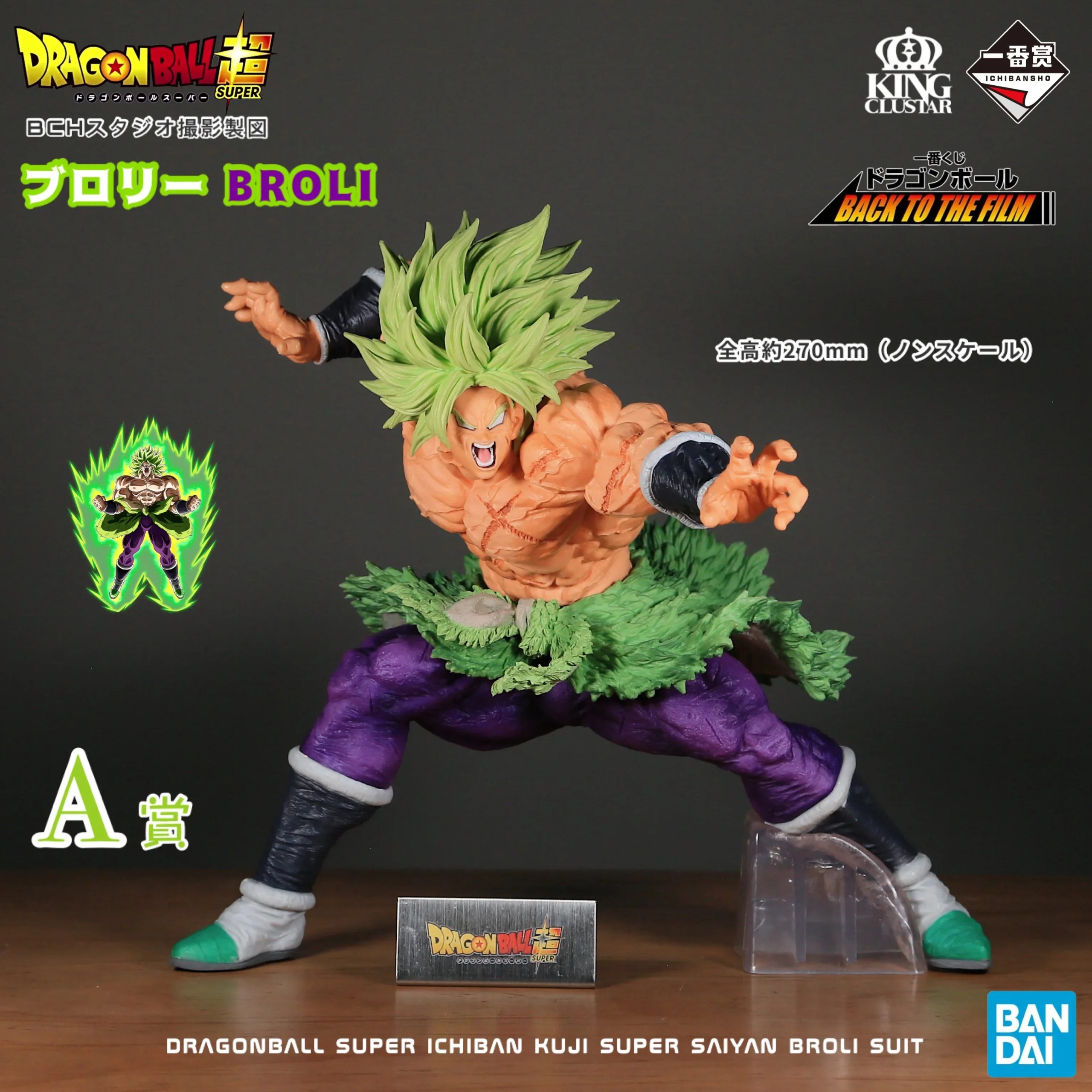 In Stock Bandai Awards - Image 18