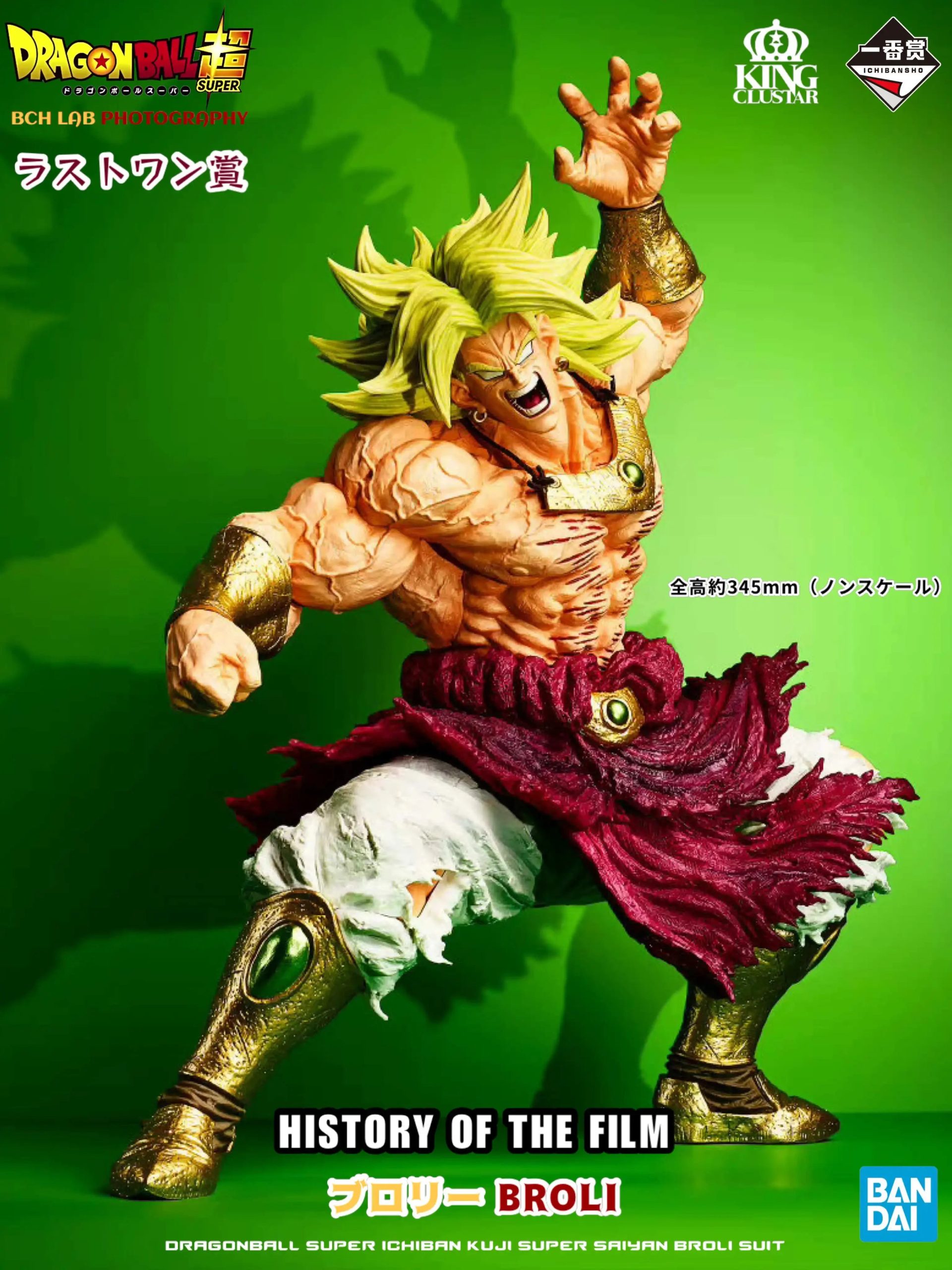 In Stock Bandai Awards - Image 9