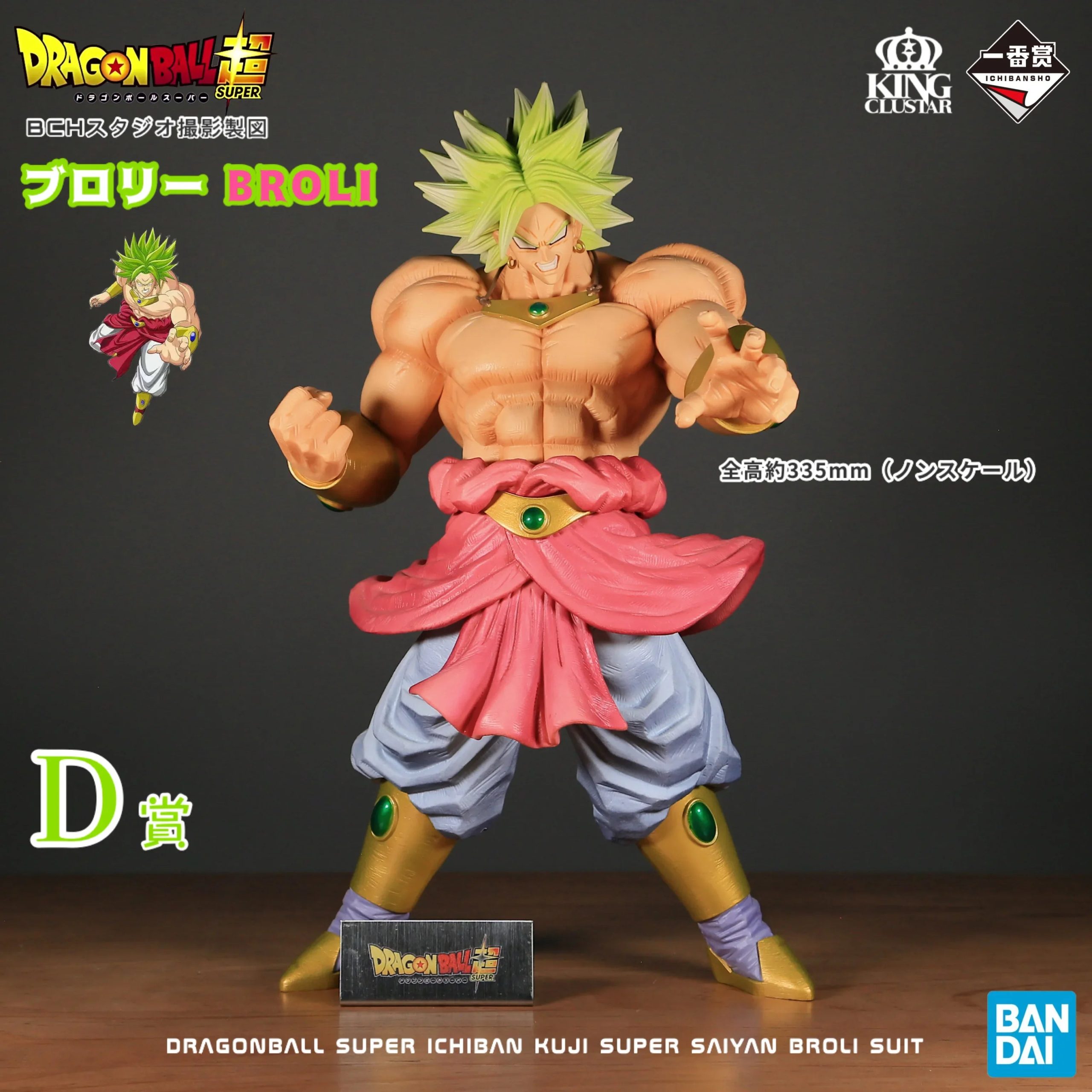 In Stock Bandai Awards - Image 23